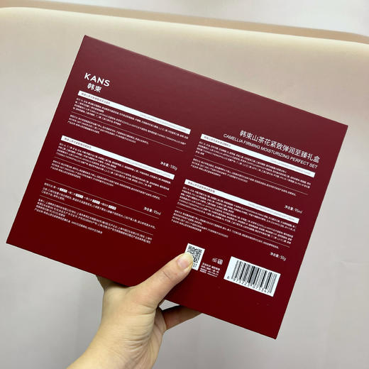 韩束山茶花紧致弹润至臻礼盒(洁面100g+水95ml+乳95ml+霜50g) 商品图3