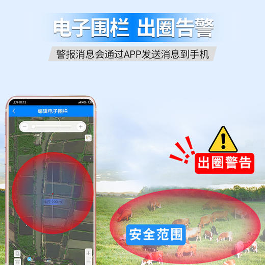 革泰品宁V2牛羊马定位器追踪神器GPS放牧神器 商品图3