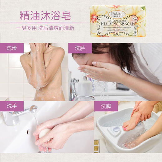 日本进口Oubido樱美堂兰花精油沐浴皂250g 商品图4