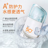 【微商城】【新品上线】美康粉黛美白防晒乳女清爽不油腻 商品缩略图2