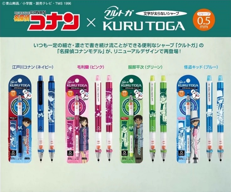 日本三菱UNI名侦探柯南限定自动磨尖自动铅笔0.5mm