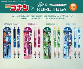 日本三菱UNI名侦探柯南限定自动磨尖自动铅笔0.5mm
