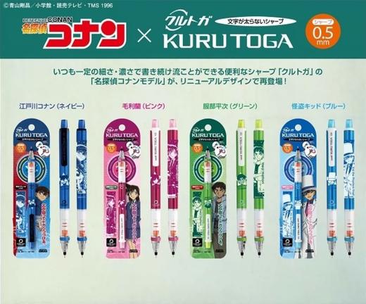 日本三菱UNI名侦探柯南限定自动磨尖自动铅笔0.5mm 商品图0