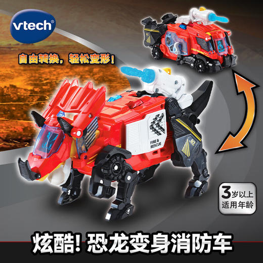 T 伟易达80-549418变形恐龙-三角龙消防车 商品图1