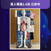 人体工程师 立体书 商品缩略图3