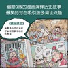 漫画国学系列：漫画36计（套装共3册） 商品缩略图3