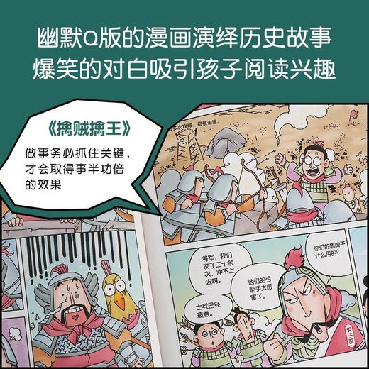 漫画国学系列：漫画36计（套装共3册） 商品图3