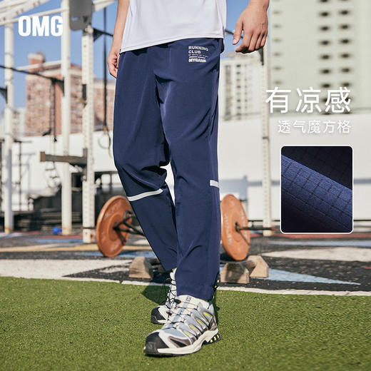 OMG运动 凉感轻量跑步裤男士透气速干长裤高弹力裤子男春夏季宽松J-FMCK2673 商品图0