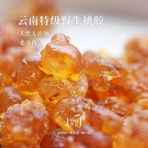 【昀蓉时光· 云南野生桃胶】·自然生长·养颜（350g/罐） 商品图1