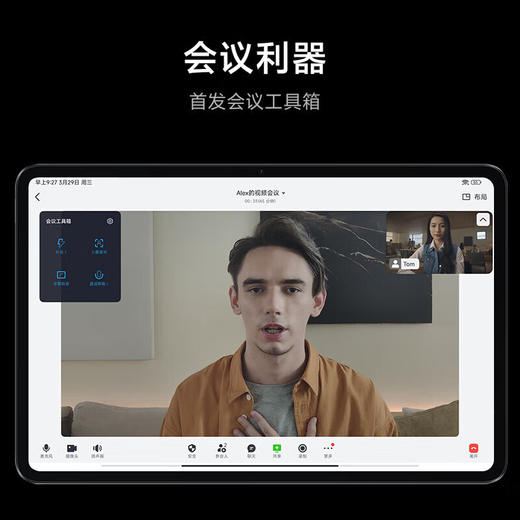小米Pad6 Pro WIFI黑色8+256 GB 商品图5