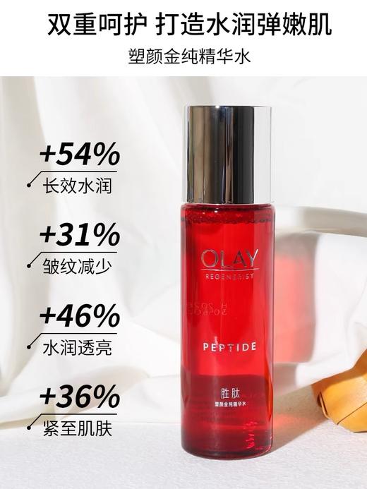 Olay玉兰油新生塑颜金纯水乳抗皱保湿套装 商品图2