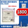 227680	欧司朗木质纤维抹布0SL-0329 商品缩略图1
