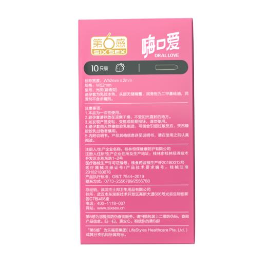 第六感口交避孕套手指套情趣安全套嗨口爱套套男女用成人性用品情趣用品 【体验装】嗨口爱20只装 商品图9