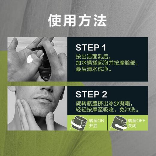 曼秀雷敦抗痘冰沙凝霜50ml 商品图4
