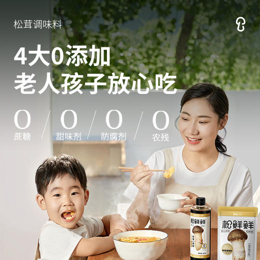 【自营】松鲜鲜松茸调味料100g*2瓶 商品图2