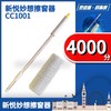 227603	新悦妙想擦窗器CC1001 商品缩略图0