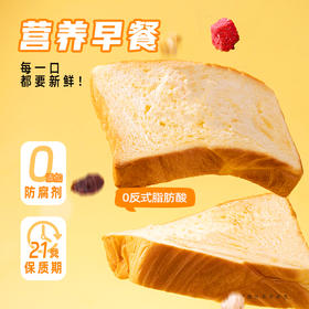 小伶鼬牛乳黄油吐司，0添加防腐剂、营养早餐面包