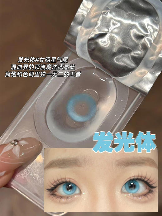 ICE CANDY冰糖果 打光灯/反光板/发光体 月抛/日抛可选 直径14.2mm 高光美瞳 商品图4