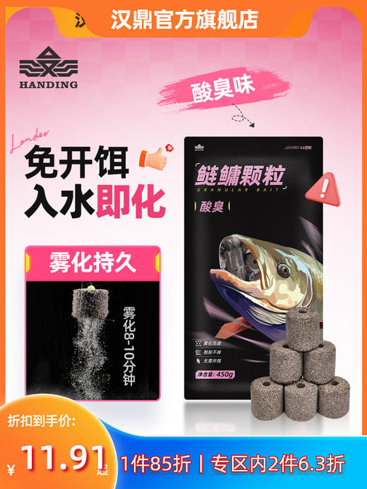 汉鼎鲢鳙颗粒饵料钓鱼料颗粒大物黑坑钓饵垂钓饵料免开饵幻小黑 商品图0