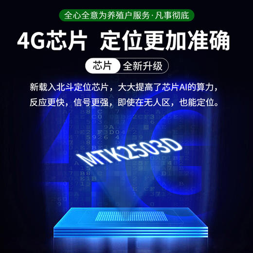 革泰神州8号加强款（4G信号）GPS定位养殖放牧专用追踪神器 商品图5