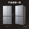美的（Midea）十字对开门四门风冷无霜一级双变频大容量超薄家用电冰箱线下同款 473升BCD-473WSGPM(Q)榭湖银 商品缩略图3