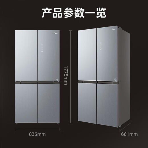 美的（Midea）十字对开门四门风冷无霜一级双变频大容量超薄家用电冰箱线下同款 473升BCD-473WSGPM(Q)榭湖银 商品图3