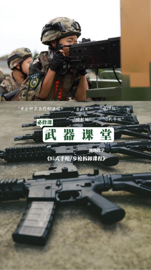 【夏令营】2024年大魔王军事夏令营·14天托管营 商品图12