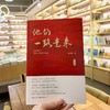 他们一路走来 商品缩略图3