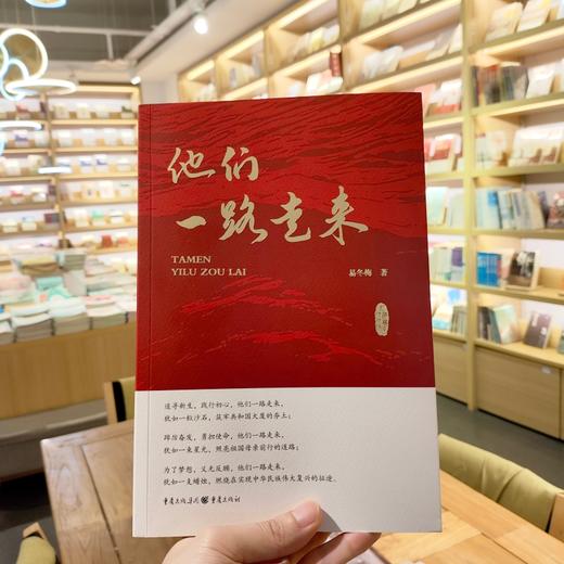 他们一路走来 商品图3