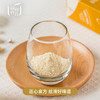 【昀蓉时光· 山药八珍粉】（25g*10条/盒） 粉质细腻· 口感柔滑· 营养代餐 商品缩略图3