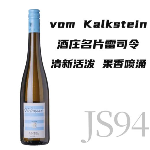 【JS94酒庄雷司令经典名片】  2021 维特曼酒庄沃卡斯汀雷司令干白  Wittmann Riesling vom Kalkstein Trocken 商品图0