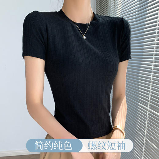 夏季薄款高弹修身显瘦打底T恤圆领短袖上衣女时尚内搭可外穿24311#百搭螺纹短袖 商品图0