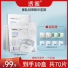 【三只羊网络】透蜜 海葡萄凝水保湿面膜25g*10片/盒*4（送白松露面膜*2+山茶花面膜*2+寡肽面膜*2） 商品缩略图0