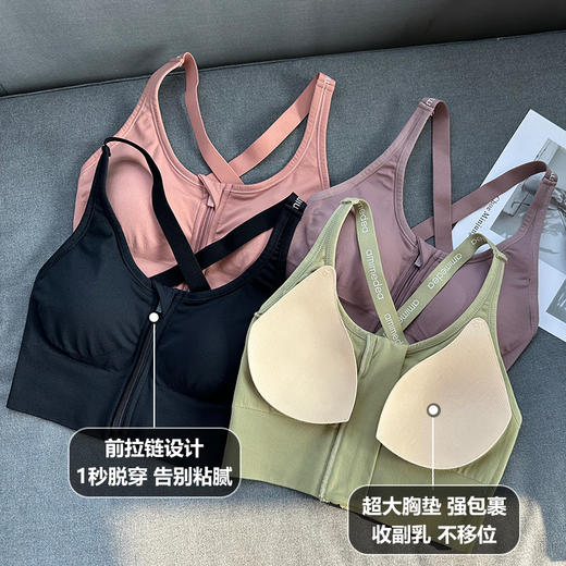 beemen前拉链运动内衣女 收副乳聚拢防震跑步聚拢健身背心防下垂瑜伽文胸bra 商品图2