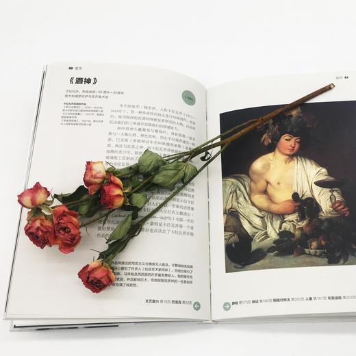 《艺术的源代码》 商品图6