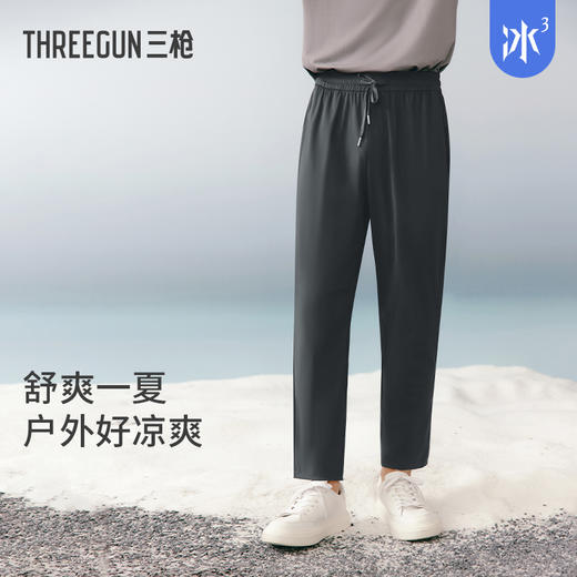 Threegun三枪 【冰丝】时尚男长裤-61311B011 商品图1