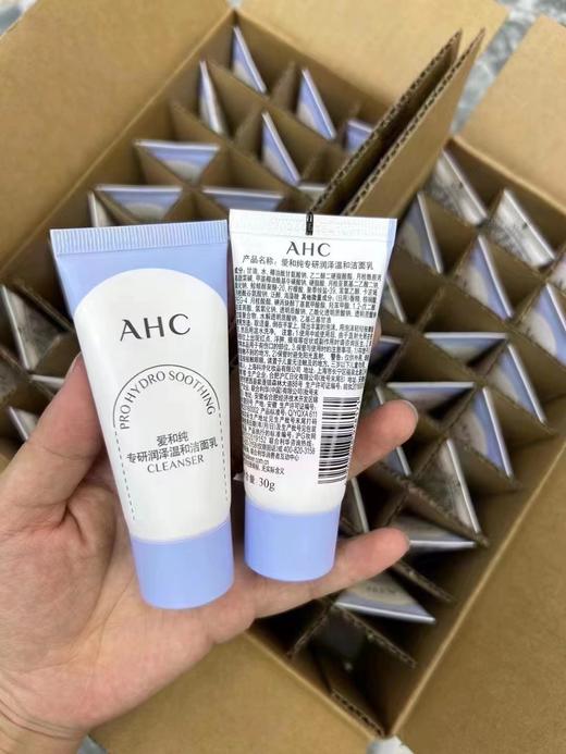 5支   AHC专研润泽洗面奶30g 商品图1