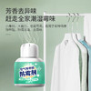 【分销】迈诺泰®防霉剂  缓释技术，持久除菌、除甲醛、祛异味、预防霉斑 商品缩略图2