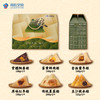 粽情万里礼盒 1250g【广东省内专享】购买即送定制环保袋 商品缩略图2