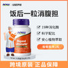 NOW Digest Ultimate消化酶胶囊60粒/瓶 商品缩略图0