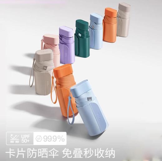 【258元会员福利】蕉下六折黑胶防晒伞（果露粉/榛果灰）  商品图0