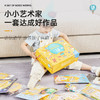 【玩具先生美劳手工礼盒】进阶款套装 儿童创意益智 幼儿园手工diy 开学季 商品缩略图0