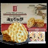 海玉石头饼1kg（生产日期2024.1.28，保质期9个月） 商品缩略图1