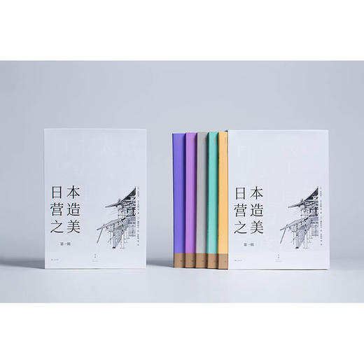 【特价】日本营造之美：第一辑（套装共5册）法隆寺 桂离宫 巨大古坟 江户町（上、下） 商品图2