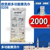 227672	欧思朗多功能擦洗巾0256 商品缩略图1