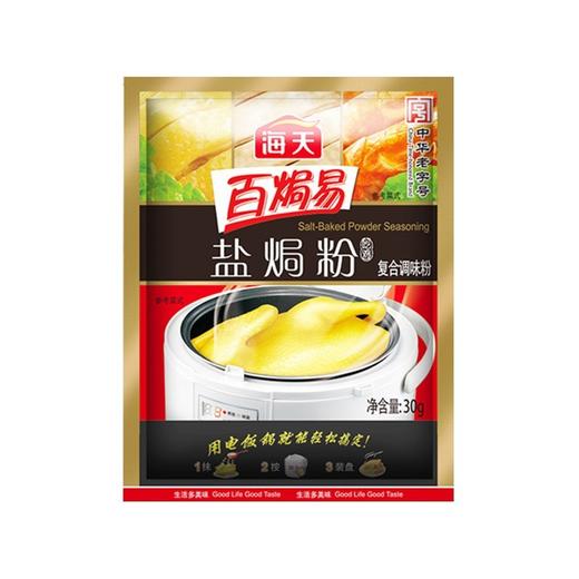 30g海天盐焗鸡粉 商品图0