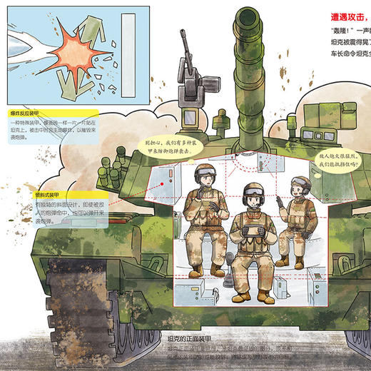《强国有我·少儿国防力量绘本》（全4册） 商品图12