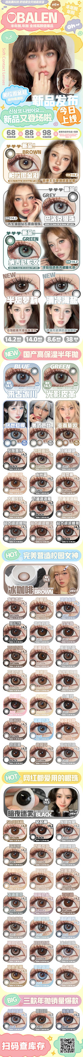 obalen#聚光灯🤩 