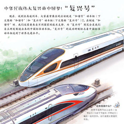 《超级工程儿童科普图画书》（全4册） 商品图4