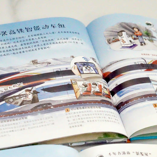 《超级工程儿童科普图画书》（全4册） 商品图13